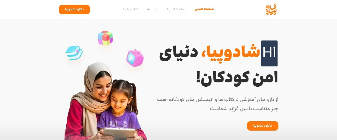 کارشناس سئو در شادوپیا